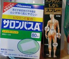 サロンパスクンと、その仲間