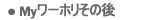 My[ž